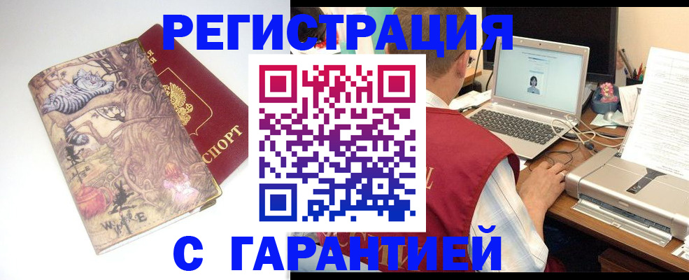 прописка в Лангепасе