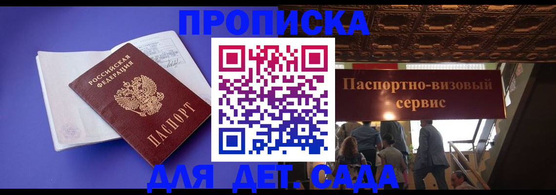 временная регистрация купить в Лангепасе