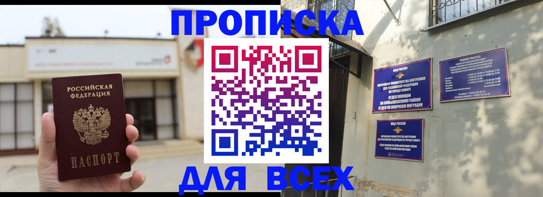 временная регистрация надежно в Лангепасе