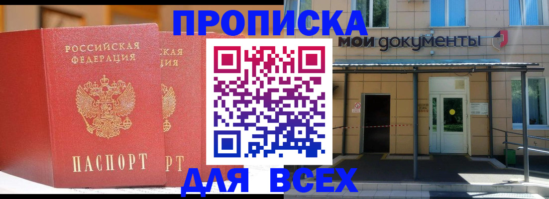 прописка ребенка в Лангепасе