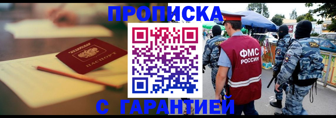 временная регистрация поиск в Лангепасе