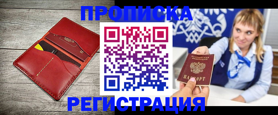 временная регистрация гарантия в Лангепасе